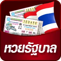 รัฐบาล BY หวย ยี่ กี lottovip huay