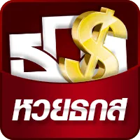 ธกส BY หวย ยี่ กี lottovip huay