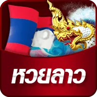 ลาว BY หวย ยี่ กี lottovip huay