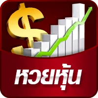 หุ้น BY หวย ยี่ กี lottovip huay
