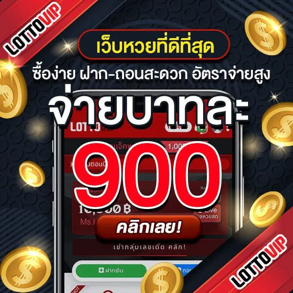 เว็บหวยที่ดีที่สุด BY หวย ยี่ กี lottovip huay