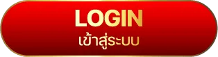 login BY หวย ยี่ กี lottovip huay